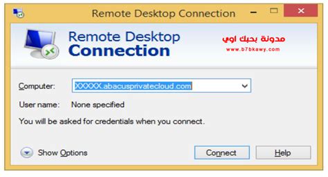 ريموتسك|ظبط وتفعيل اعدادات اتصال عن بعد Remote Desktop.
